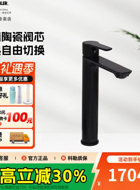 科勒龙头冷热水龙头台上盆洗手池洗脸盆浴室卫生间黑色龙头25104T