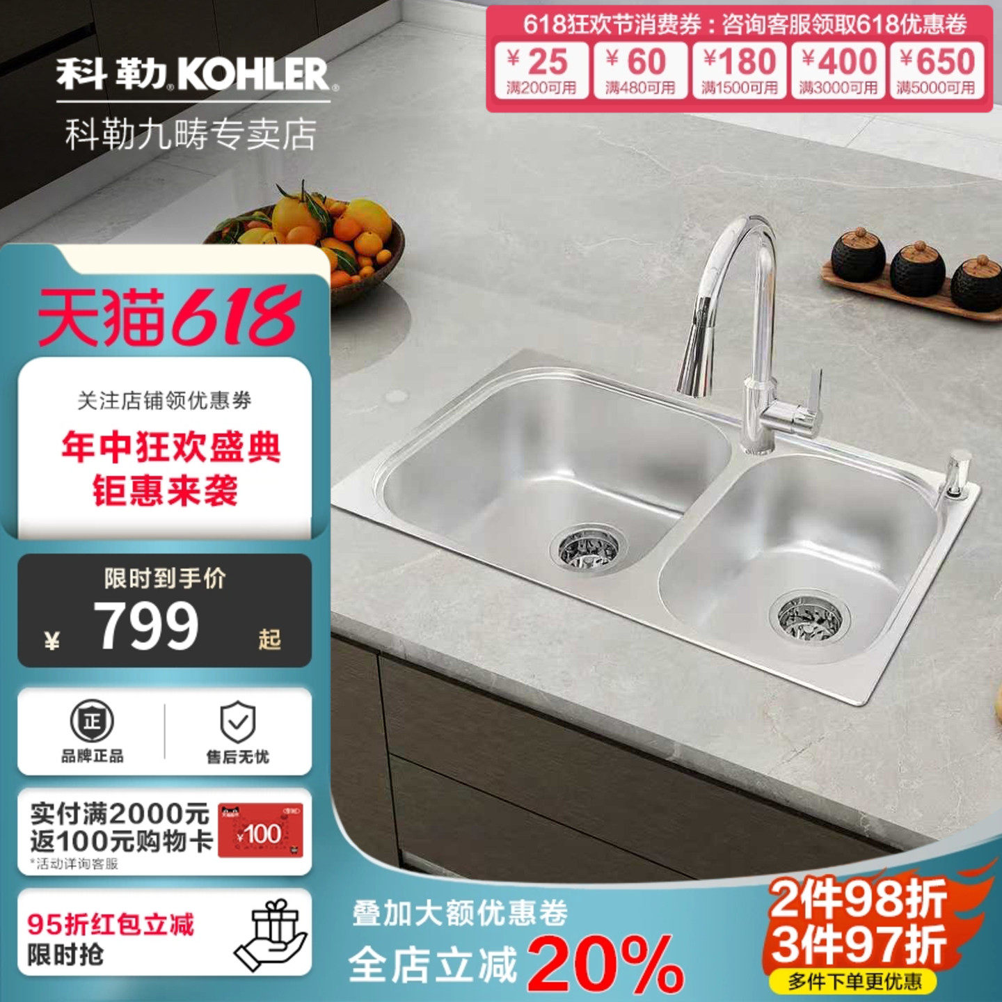 科勒厨房水槽厨盆304不锈钢双槽加厚洗菜盆760mm台上台下盆77601