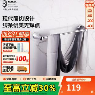 科勒卫浴浴巾架毛巾杆双杆厕纸架毛巾杆卫生间五金挂件K 23556