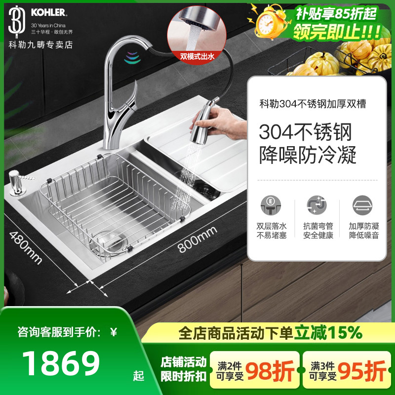 科勒厨房水槽双槽304不锈钢加厚家用手工厨盆洗碗池台下盆3581T