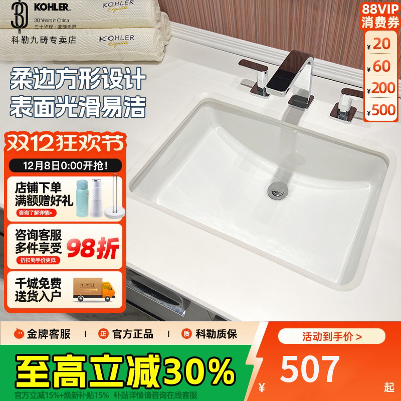 科勒陶瓷台下盆洗手池卫生间