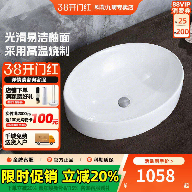 科勒台上盆浴室台上陶瓷艺术面盆洗脸洗手盆椭圆形台盆K-99183T