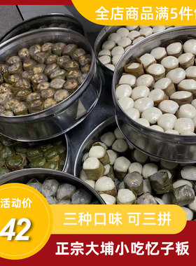忆大埔客家小吃艾叶广东梅州糯米