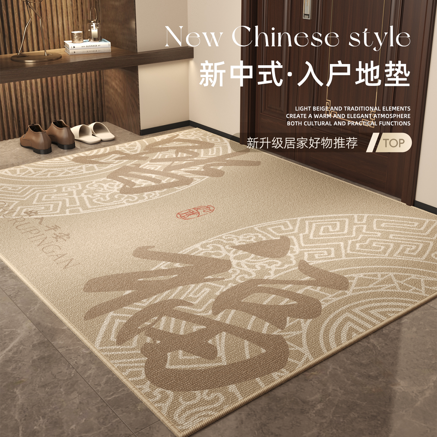 新中式入户地垫防滑耐脏
