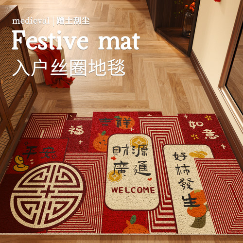 入户门地垫进门出入平安门垫乔迁脚垫门口脚踏垫红色喜庆门外地毯