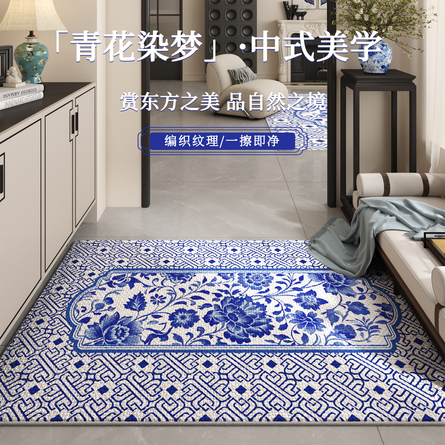 东方青花宝瓶家用脚垫地垫新中式防滑防潮耐脏抑菌吸水免洗可定制