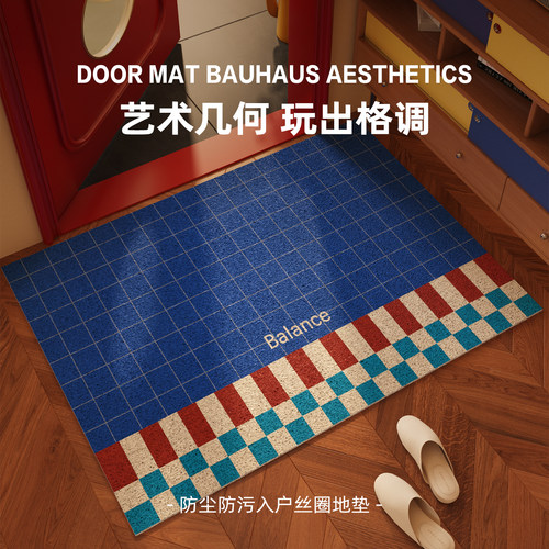 包豪斯丝圈入户地垫防滑耐磨可裁