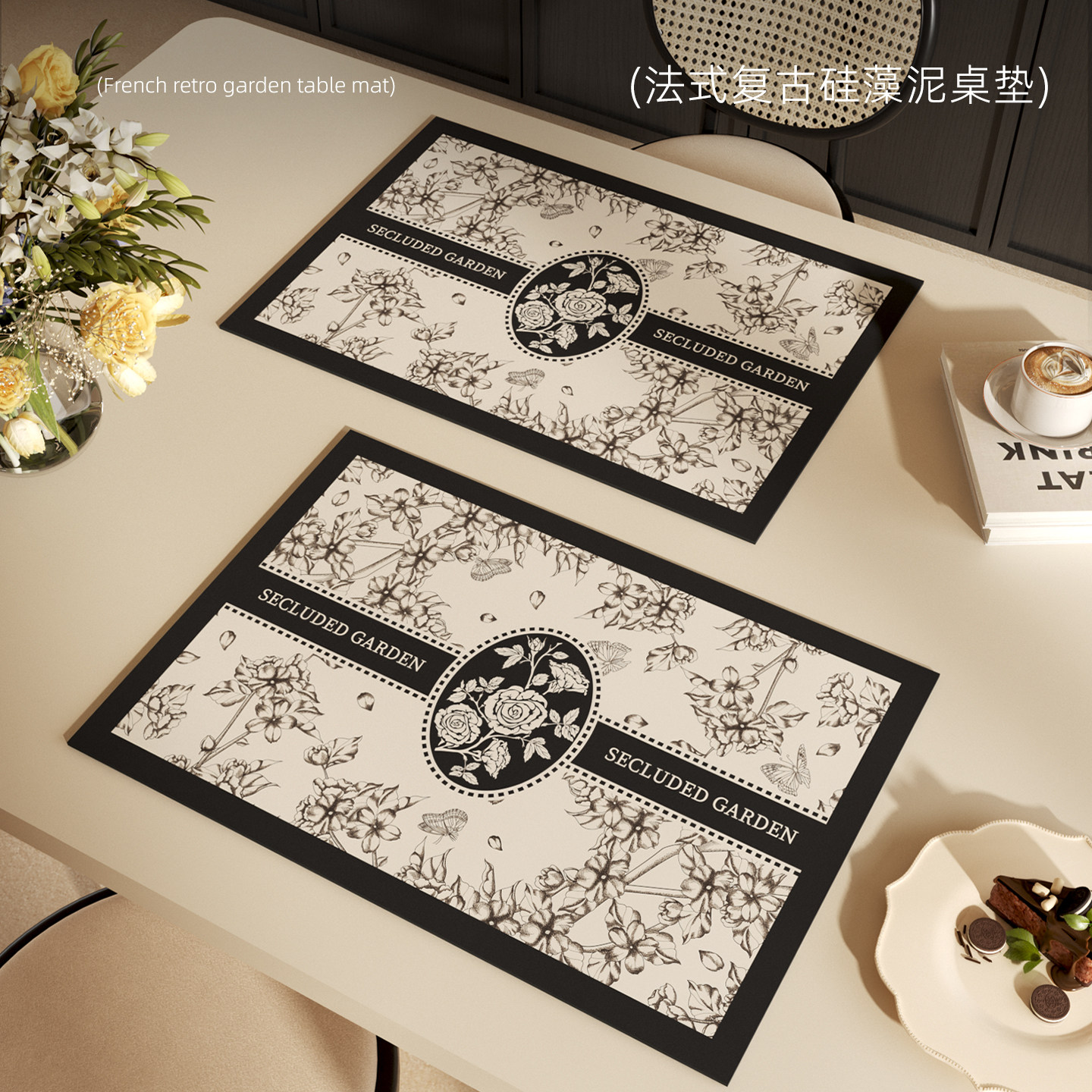 现代中古风吸水速干隔热餐垫图片