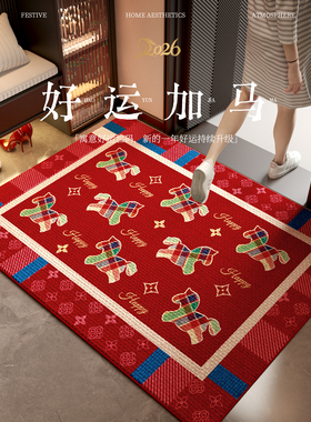 马年喜庆地垫入户门防滑耐脏编织脚垫高级感红色2026新年地垫地毯