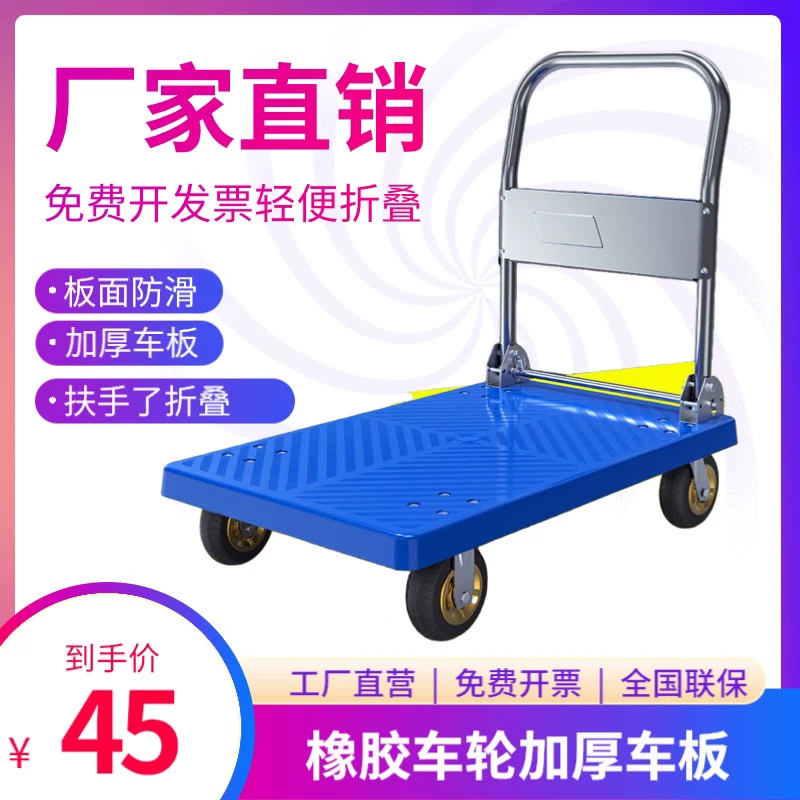 Folding cart, handheld trailer, flatbed truck