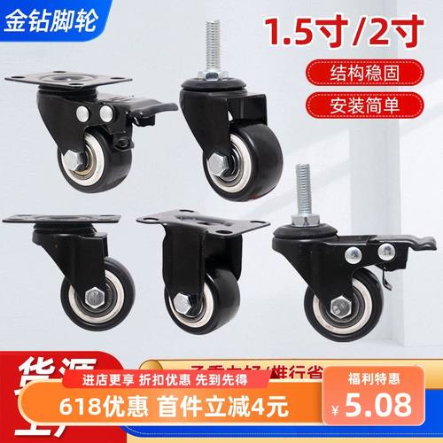 家具万向轮静音双轴承带刹车重型金钻脚轮定向1.5寸2寸滑轮小轮子