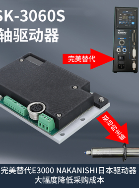 EM-3060/EM-3060J/EM-3030T主轴驱动器完替NAKANISHI E3000控制器