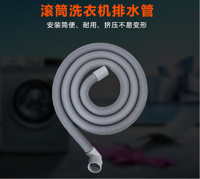 适用海尔EG8012B39SU1滚筒洗衣机上排水管29mm带弯头管加长下水管