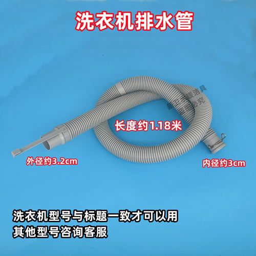 美的MP82-S732半自动洗衣机排水管原装下水管出水软管排水管