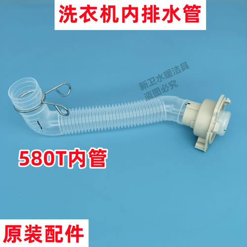 美的MB12F2波轮洗衣机内排水管内出水下水管溢水管溢流管