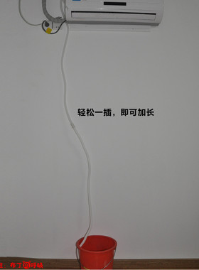 Gree/格力空调滴水管加厚耐晒出水管延长落水管空调室外机排水管