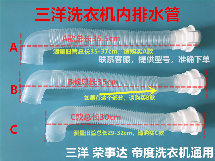 洗衣机内排水管内出水管内连接下水溢水管适用全自动三洋帝度XQB