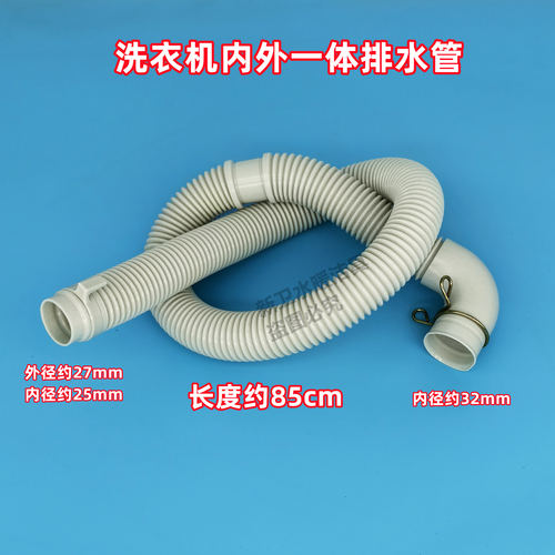 美的MB3000儿童迷你波轮洗衣机排水管原装下水出水脱水软管