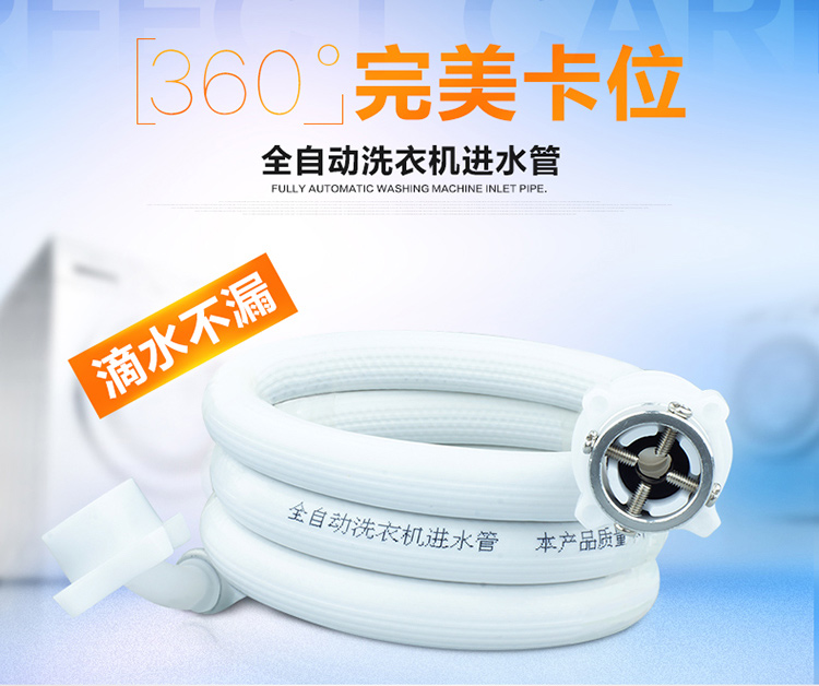 XQB70-36SP全自动波轮洗衣机防爆进水管水龙头注水钢头配件