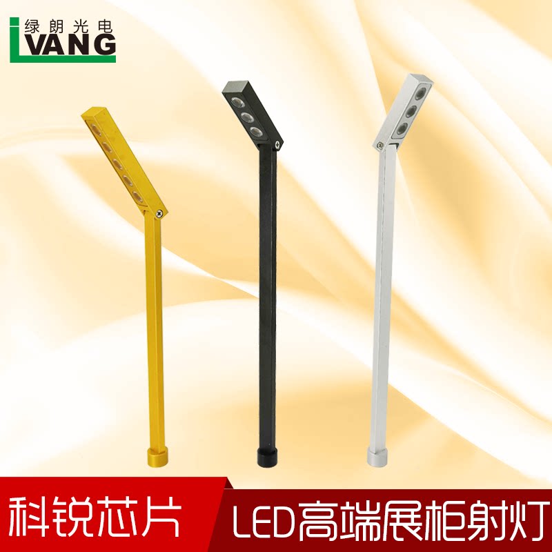 绿朗led柜台灯珠宝展柜射灯 科锐cree高档珠宝柜台展示灯立式长杆