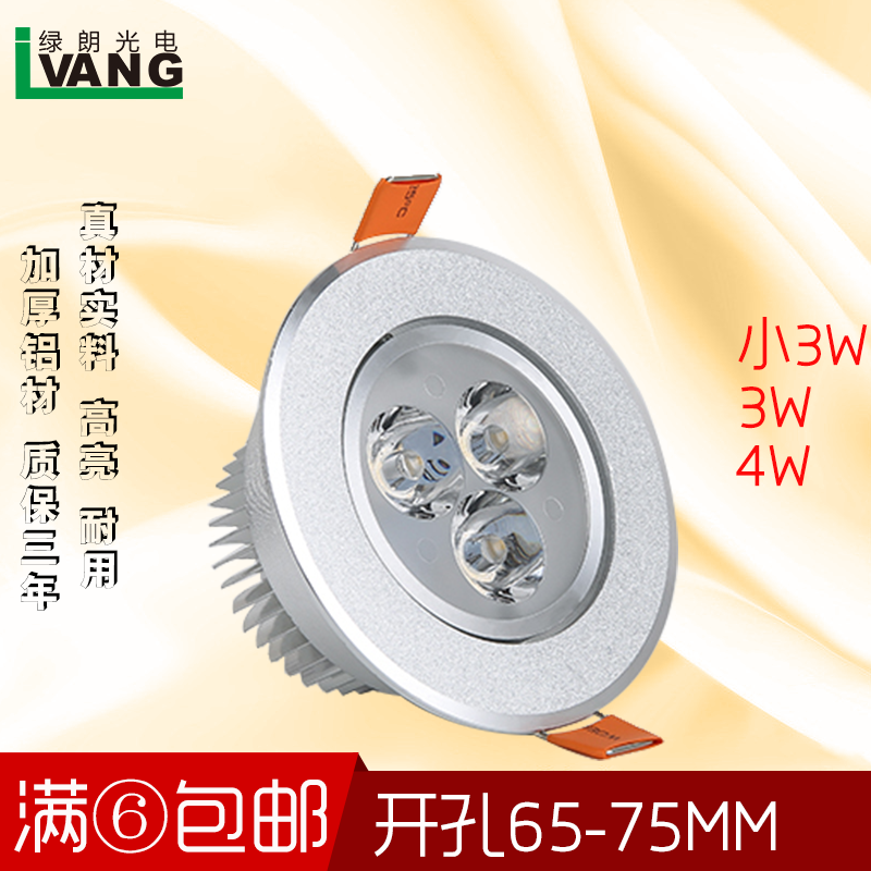 迷你led天花灯彩光射灯酒柜灯6.5