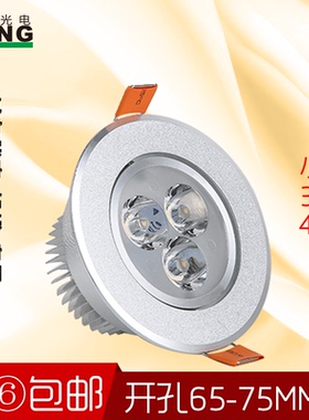 led天花射灯3W4W筒灯全套背景墙射灯6.5公分开孔灯服装店牛眼灯