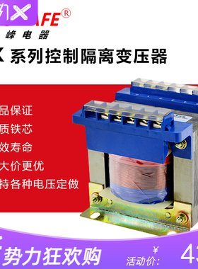 上峰BK-100单相控制隔离变压器电压380变220V36V24V12V厂家直销