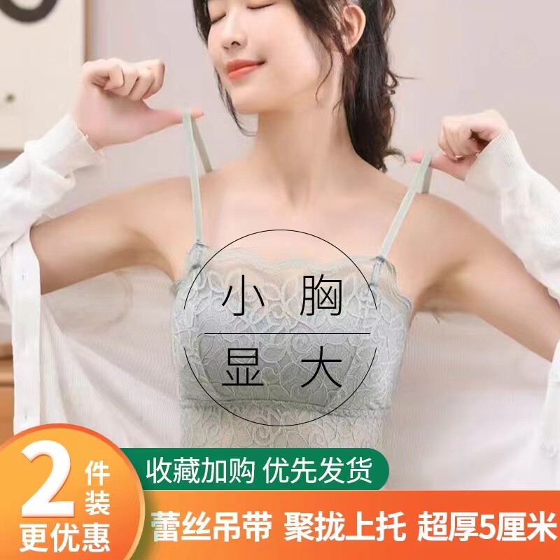 蕾丝吊带背心带胸垫小胸平胸显大聚拢防下垂美背无钢圈抹胸内衣女