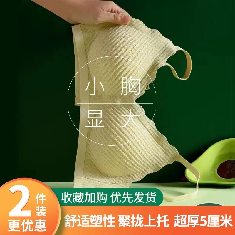 新款小胸平胸专用显大加厚聚拢内衣女运动美背心无钢圈无痕文胸罩