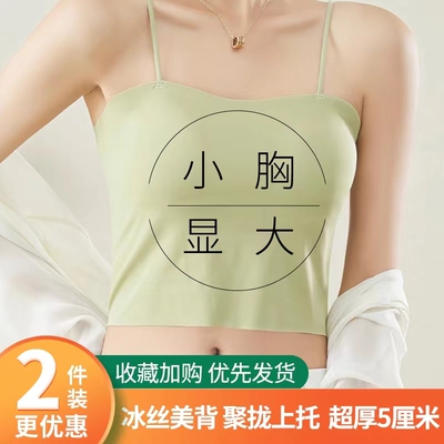 美背吊带背心女内搭无痕打底加厚带胸垫小胸显大免穿文胸抹胸内衣