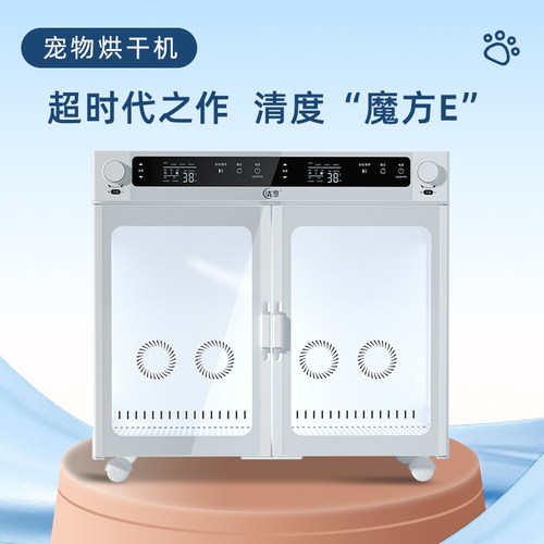 清度宠物烘干箱不锈钢极快速犬猫