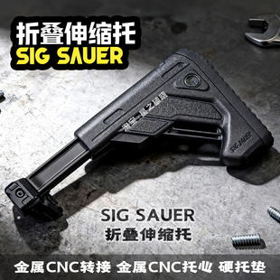 战鹰乌兹UZI MP2A1玩具枪冰凉折叠后托配件尼龙伸缩战术枪托模型