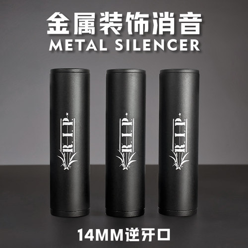七彩闪光消音器激发感应金属蜂窝14mm逆牙火冒SLR玩具枪吃鸡配件