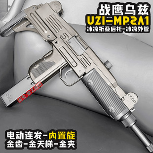 战鹰乌兹UZI MP2A1电动连发玩具枪男孩wargame发射器成人冲锋模型
