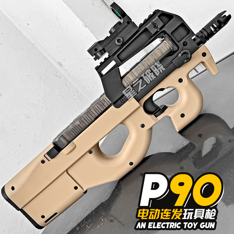 顺信P90电动连发玩具枪男孩竞技m416冲锋发射器儿童吃鸡训练模型