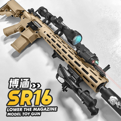 博涵SR16狙击玩具枪男孩m416电动连发模型成人下场训练科教发射器