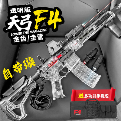 天弓F4透明版电动连发玩具枪男孩