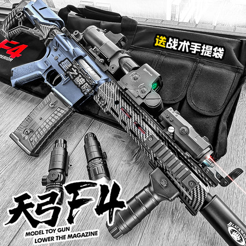 F4二代电动连发玩具枪