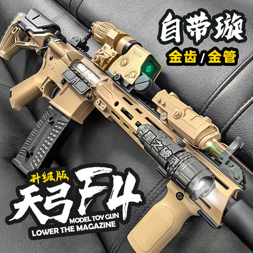 三代天弓F4玩具步枪男孩电动连发m416金齿发射器成人竞技训练模型