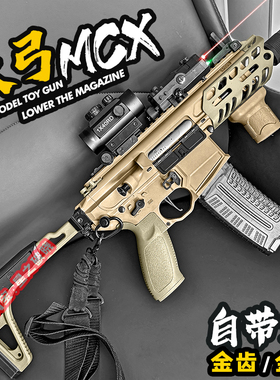 天弓MCX电动连发玩具枪金齿联动回膛m416科教模型成人训练发射器