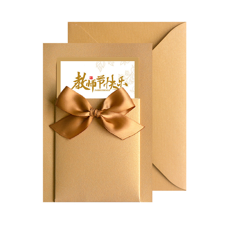教师节贺卡定制高级感商务送老师节日创意学生感谢师恩祝福小卡片