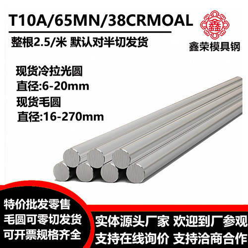 T10A冷拉光圆38CRMOAL圆钢65MN圆棒38CRMOALA光棒光轴直径6-300MM