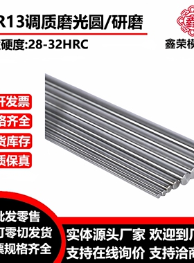 3CR13调质圆棒30CR13圆钢 研磨棒 SUS420J2 磨光圆 不锈钢棒 光圆