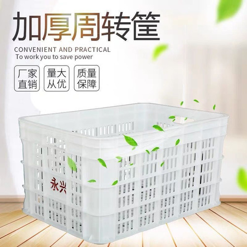长方形水果蔬菜运输加厚周转筐