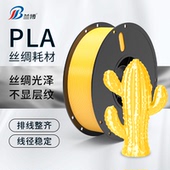 兰博3D打印耗材 丝绸耗材 双色彩虹渐变耗材三色耗材3D打印机耗材