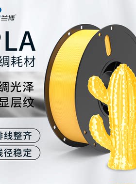 LB/兰博丝绸耗材大容量可加墨