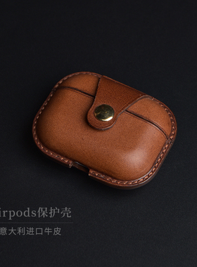 AirpodsPro  保护套pro2  pods4创意耳机壳 意大利buttero 复古