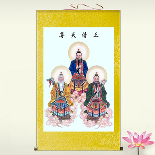 三清祖师爷神像挂画太上老君画像道德灵宝元 始天尊道场法事卷轴画