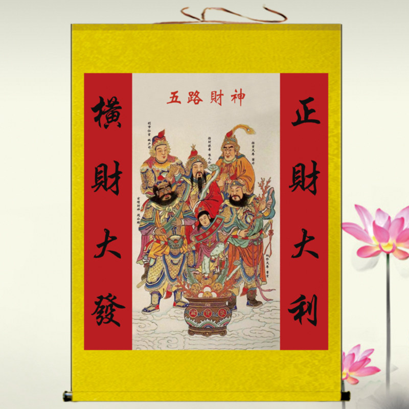 五路财神中堂挂画客厅玄关招财装饰画财神爷画像丝绸卷轴画定做