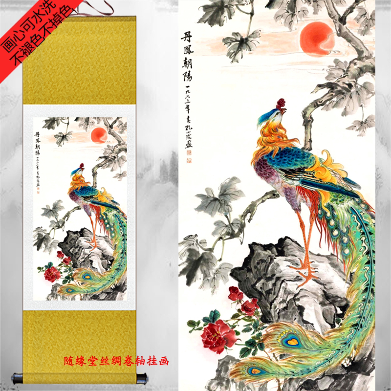 丹凤朝阳卷轴画客厅卧室装饰画新中式花鸟画凤凰图百鸟朝凤挂画